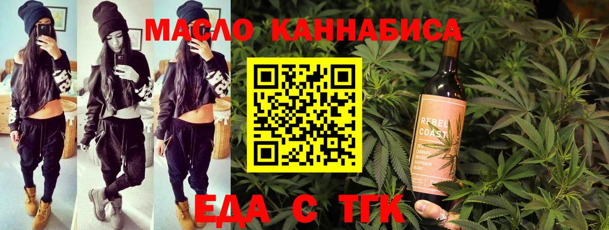 Cannafood марихуана Изобильный
