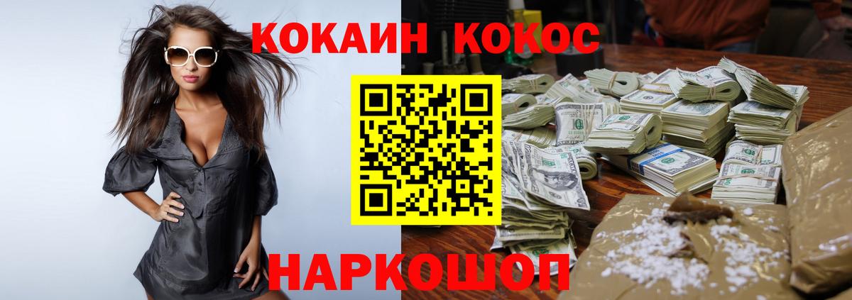 где продают   Кокаин Fish Scale  Cocaine Боливия  Вход с VPN  Изобильный 