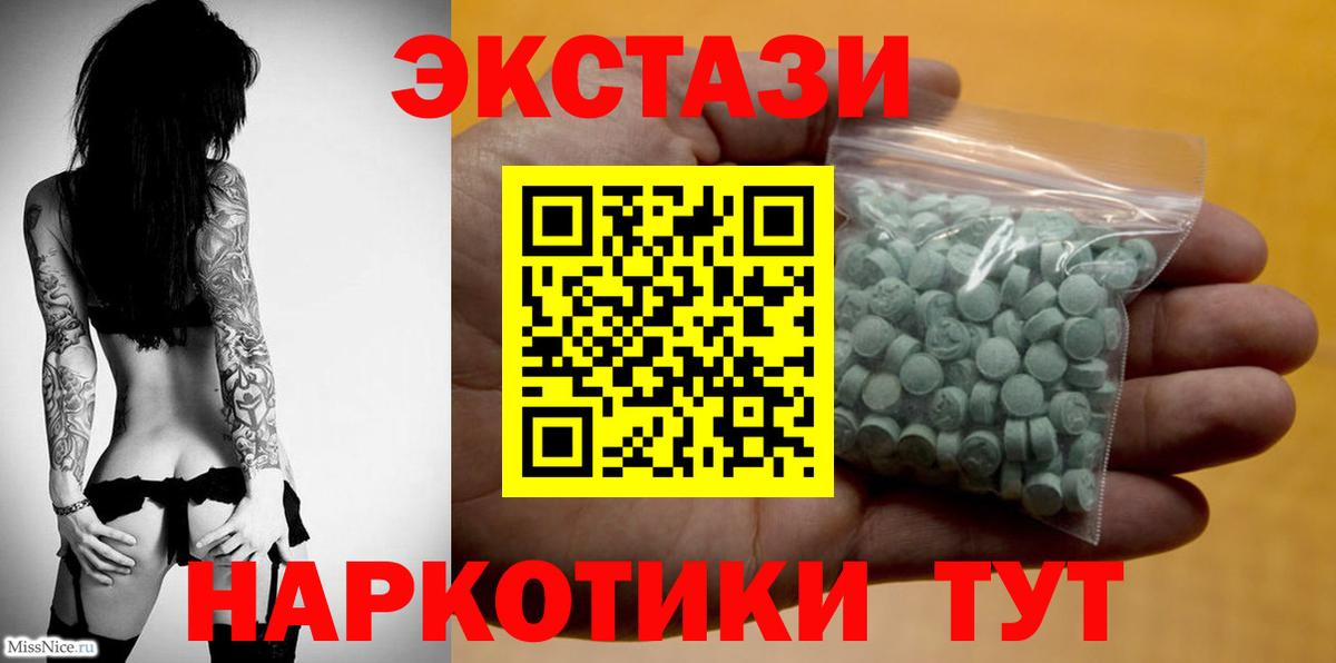 Экстази louis Vuitton  Ecstasy  Изобильный  Вход с VPN 