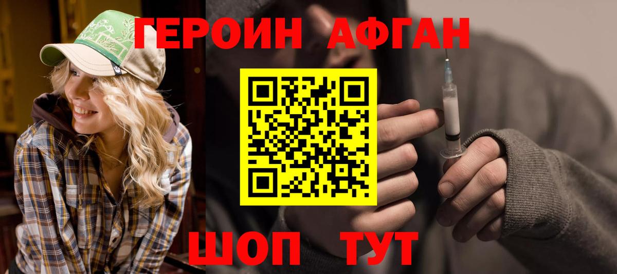 Изобильный  ГЕРОИН  Вход с VPN  Героин VHQ 