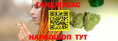гашишное масло Краснокаменск