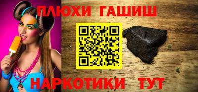 гашишное масло Краснокаменск