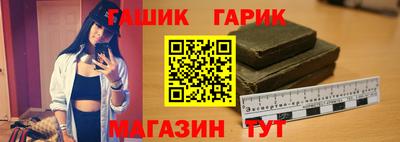 гашишное масло Краснокаменск