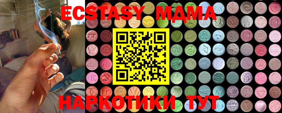 MDMA Molly  Вход с VPN  MDMA Molly  Изобильный 