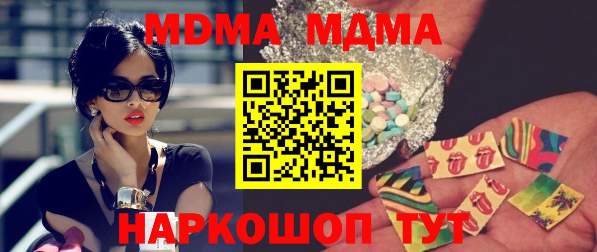 МДМА crystal Изобильный