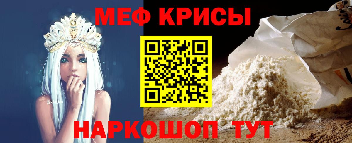 МЕФ кристаллы Изобильный