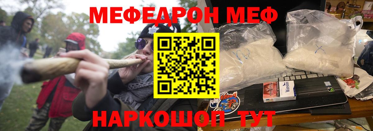 МЕФ mephedrone  Меф  Изобильный  Вход с VPN  МЕФ 