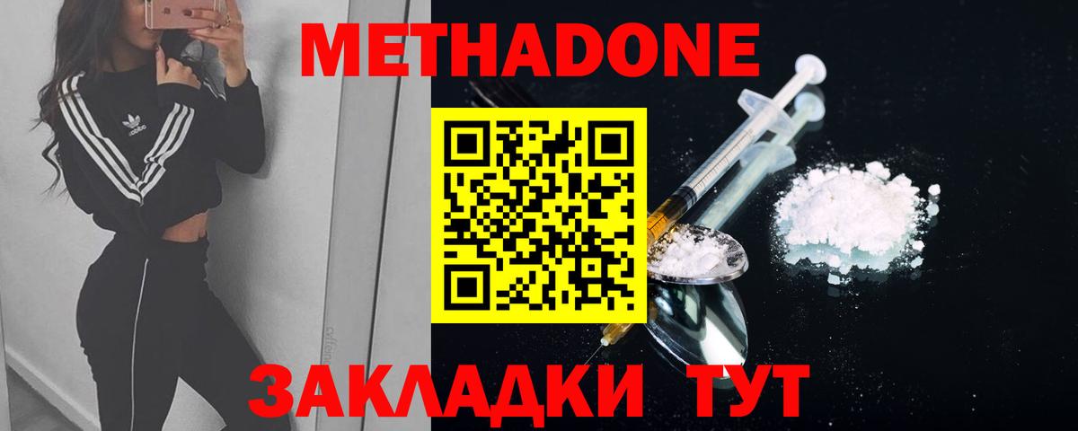 МЕТАДОН мёд  Вход с VPN  Метадон мёд  Изобильный 