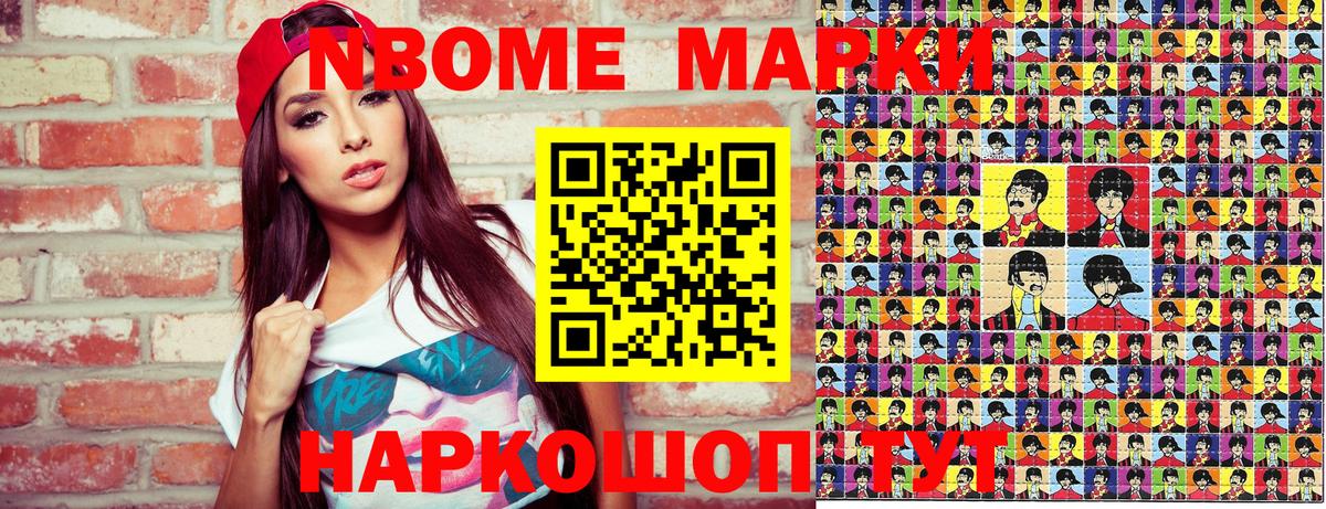 Изобильный  Марки NBOMe 1,5мг  Вход с VPN 