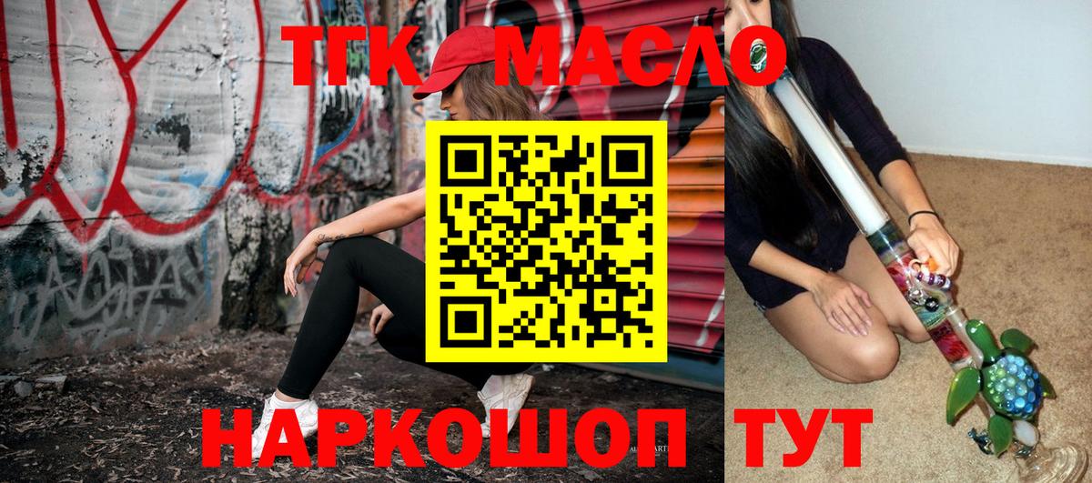 ТГК вейп с тгк  ТГК Wax  Изобильный  Вход с VPN 